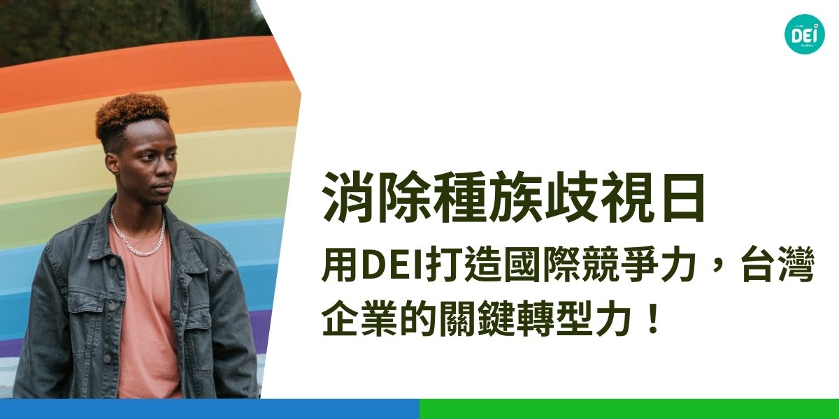 International day for the elimination of racial discrimination